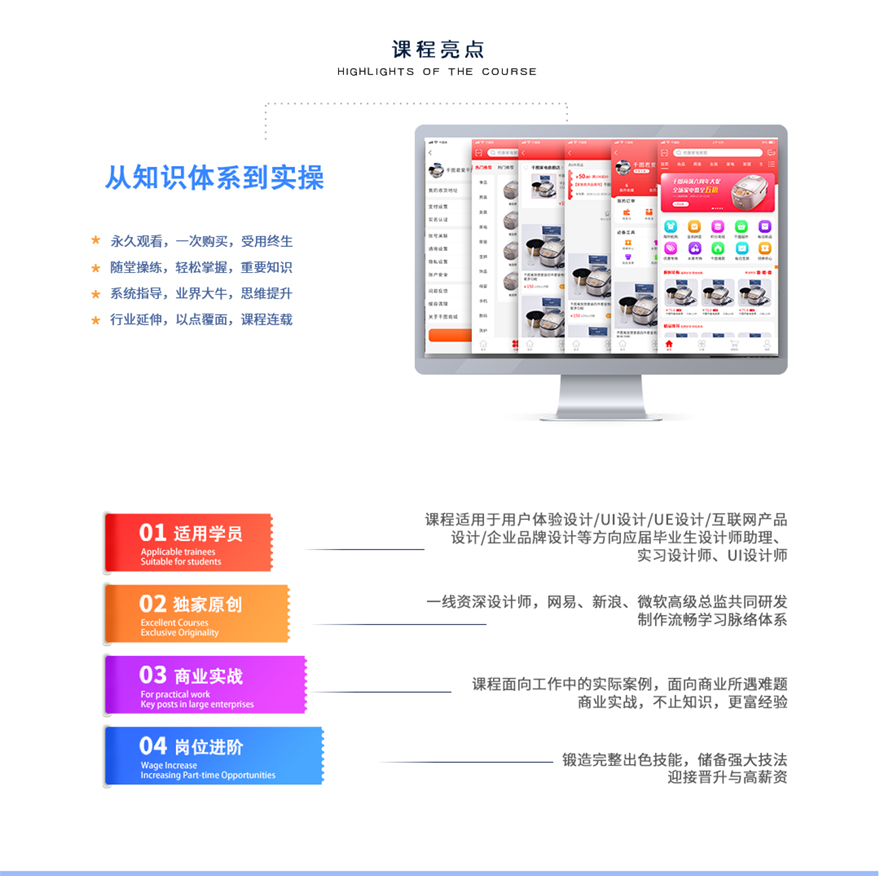 UI原型界面设计教程