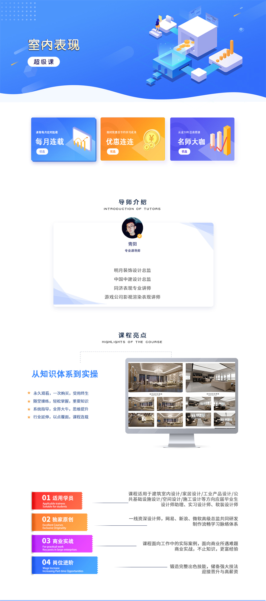 Corona渲染写实室内表现进阶教程