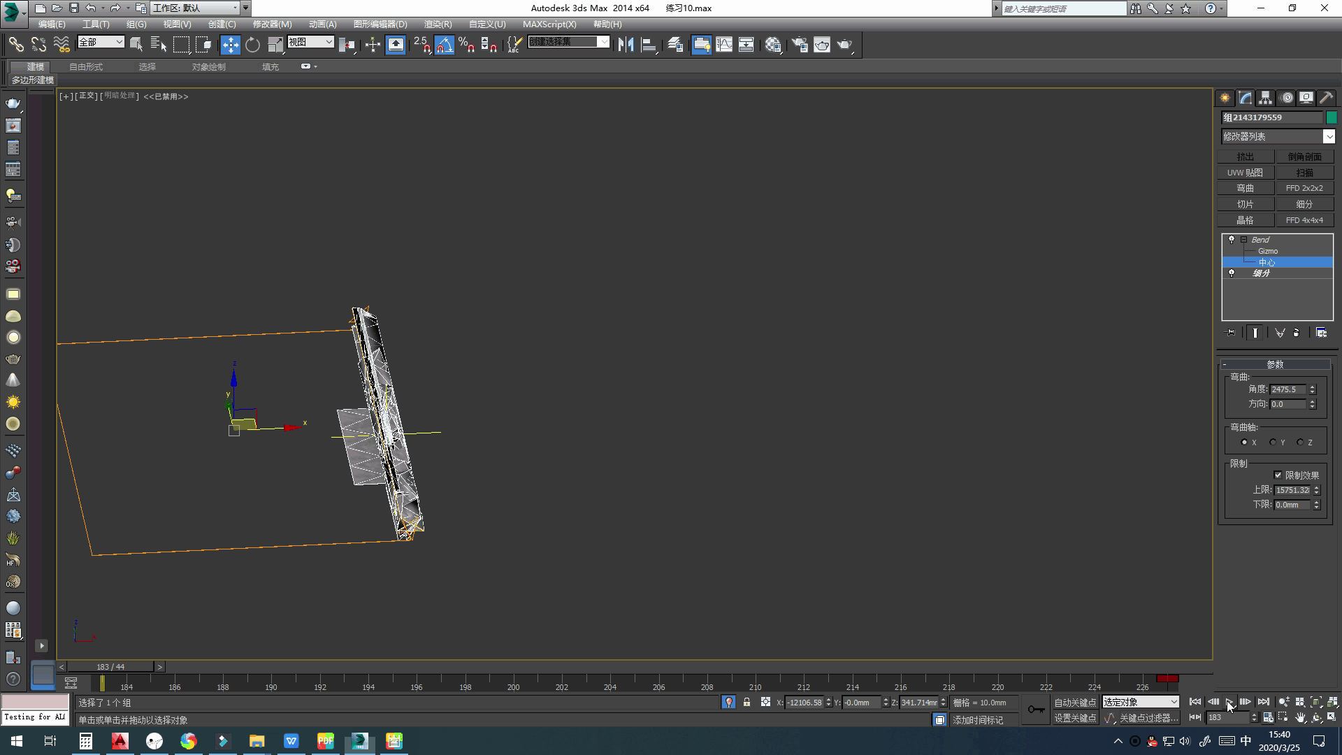 3DMax室内设计生长动画漫游教程