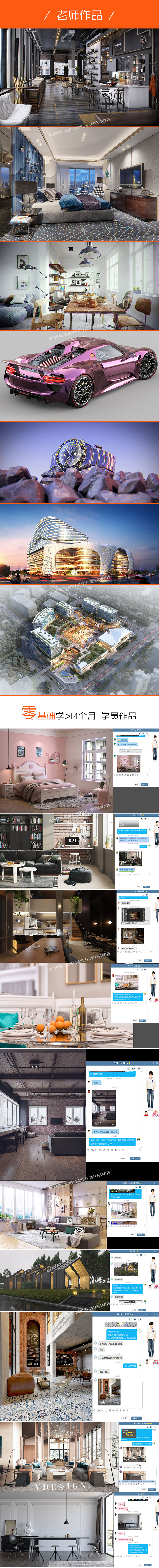3DMax超写实渲染+室外效果图表现教程