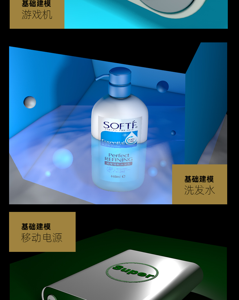 C4D R20零基础建模到渲染案例教程