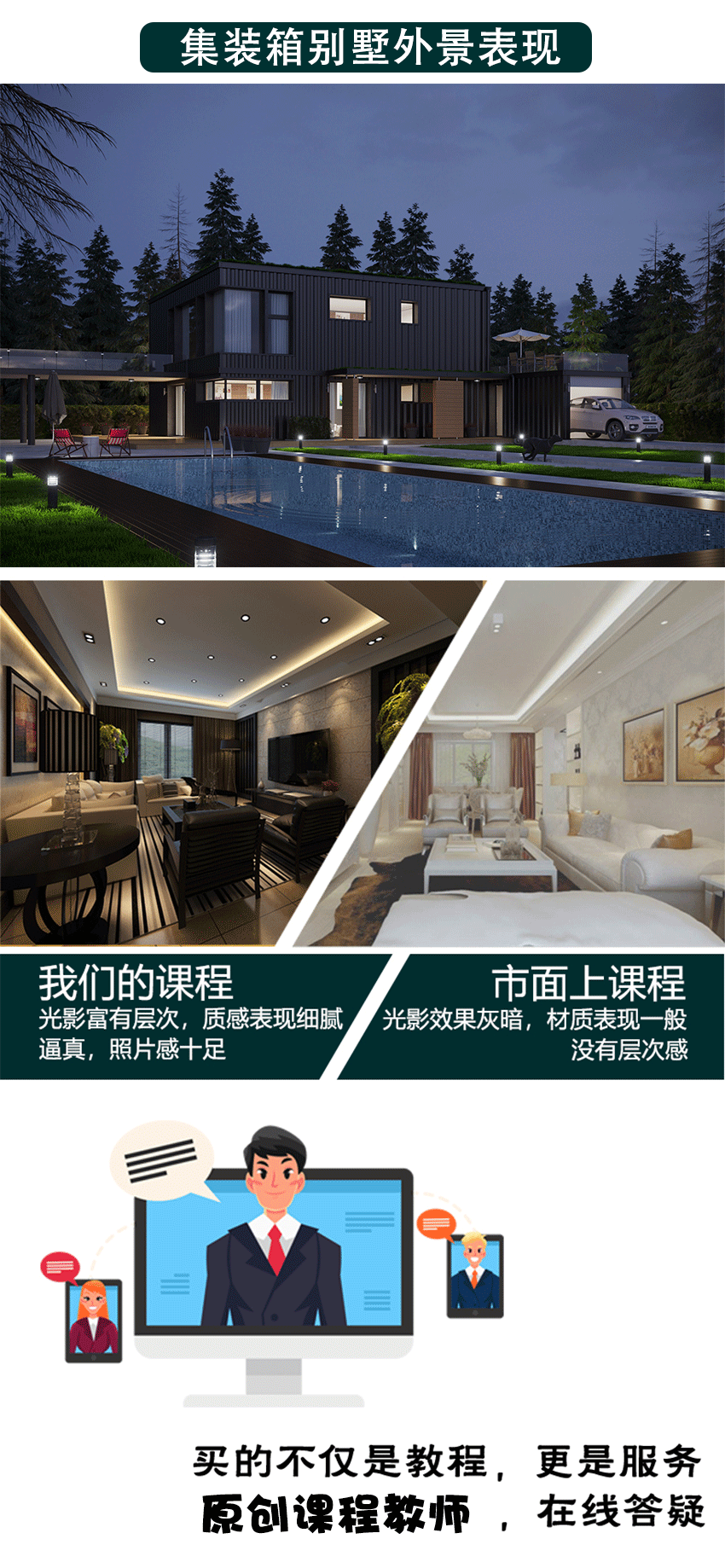 Corona5.0（CR）室内室外效果图渲染教程