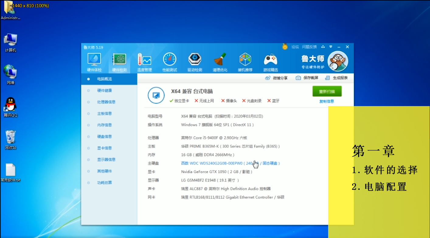 PR零基础从入门剪辑到精通视频教程