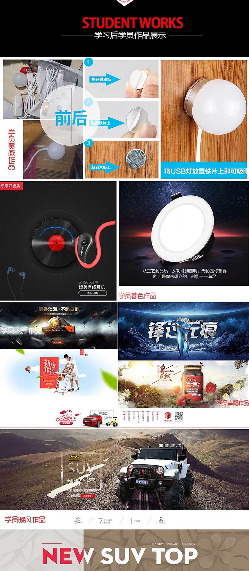 ps电商美工实战案例入门到精通