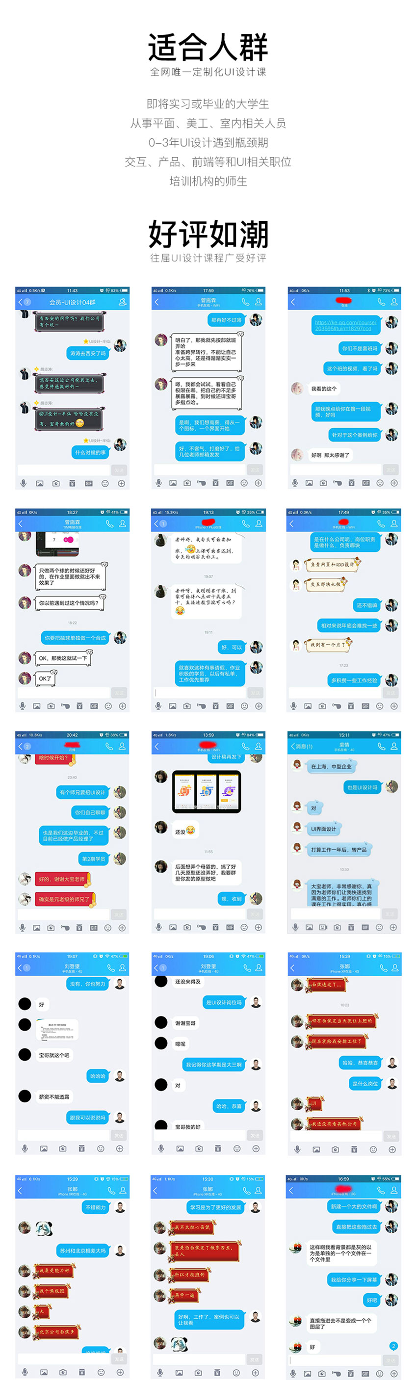 30天教你怎么学UI设计