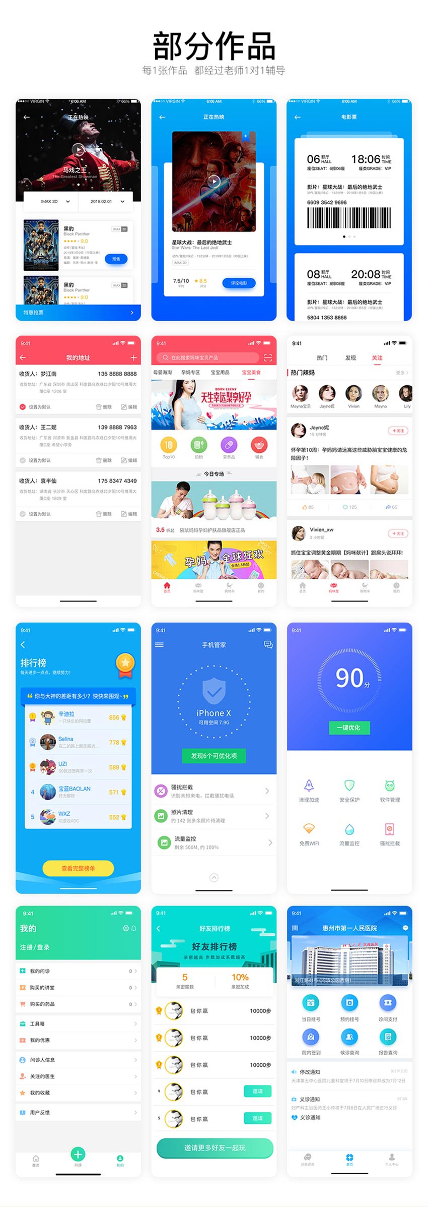 30天教你怎么学UI设计
