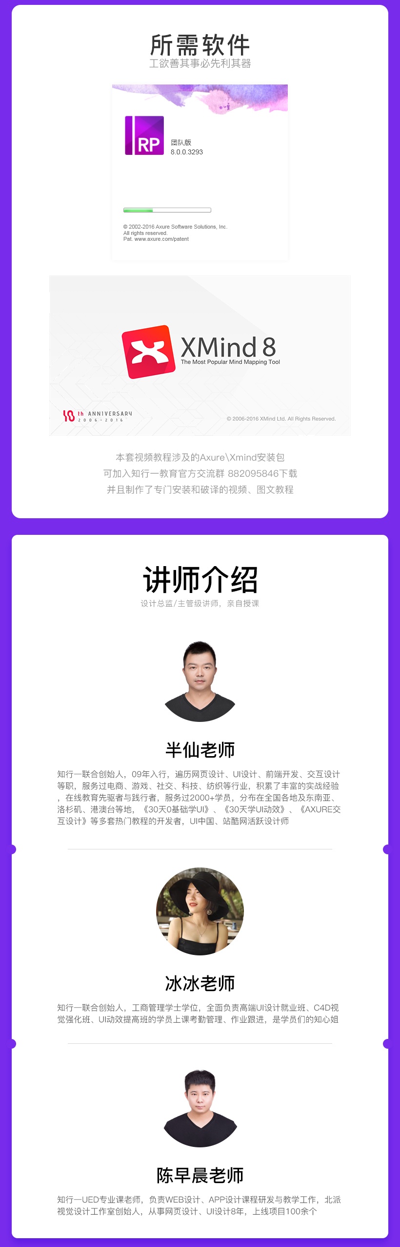 Axure8.0交互设计必备教程
