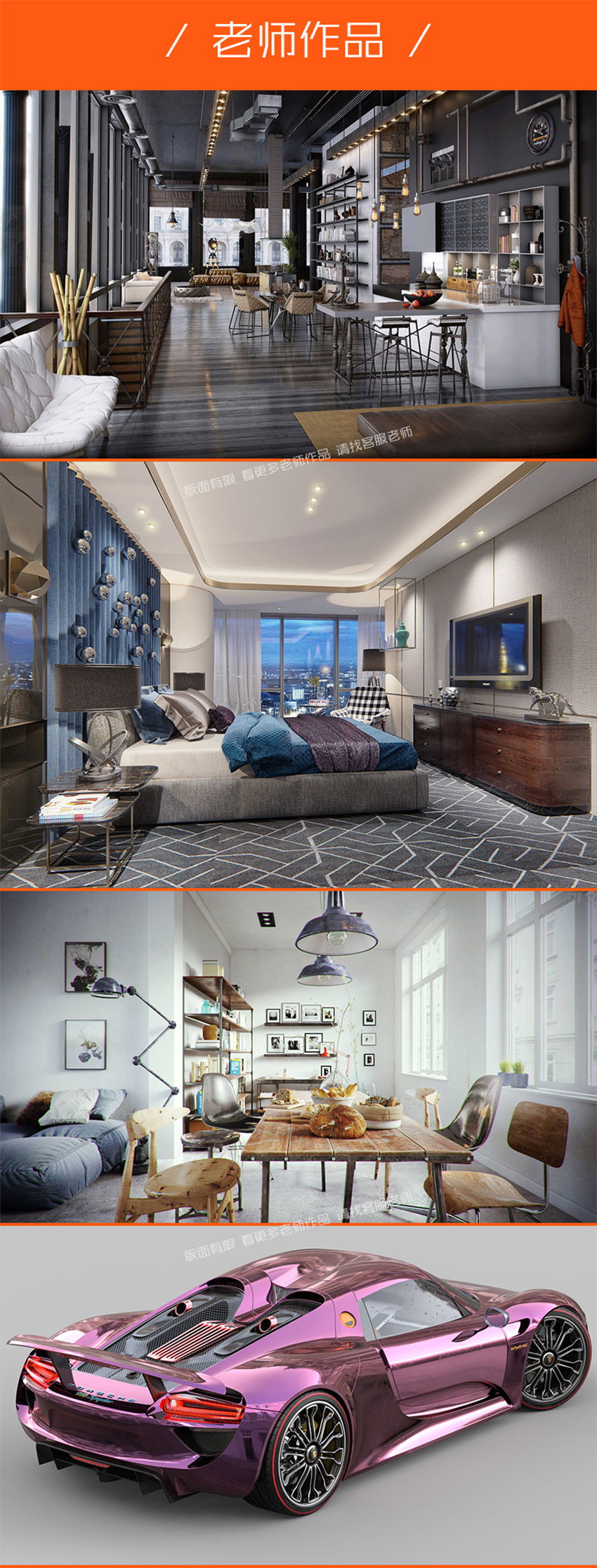 3dmaxloft场景，超写实渲染表现教程