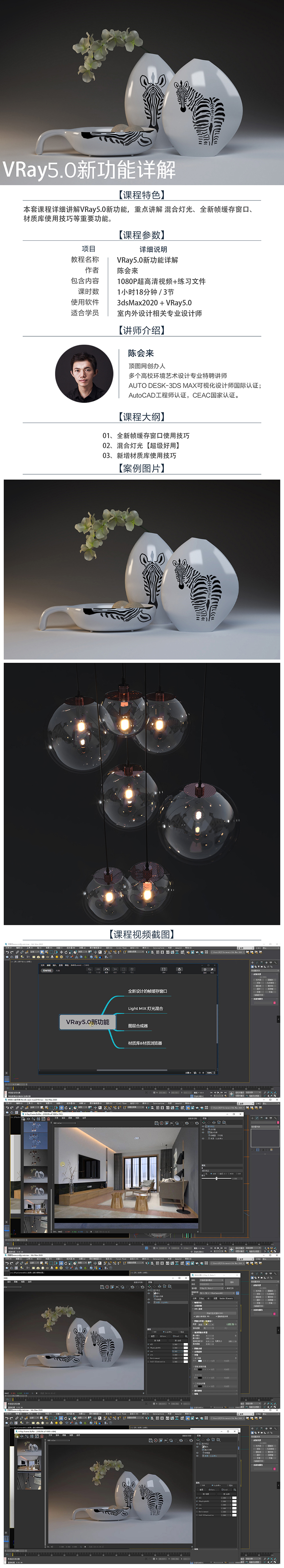 VRay5.0新功能详解