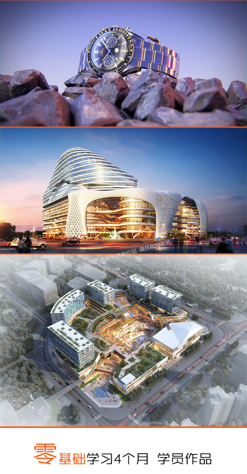 3dmax场景渲染流程基础教程