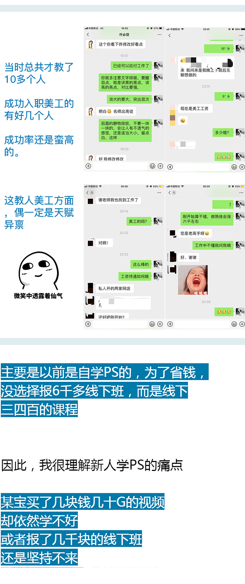 电商美工10天毕业