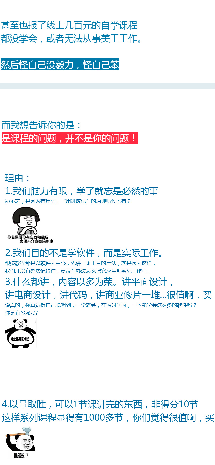 电商美工10天毕业