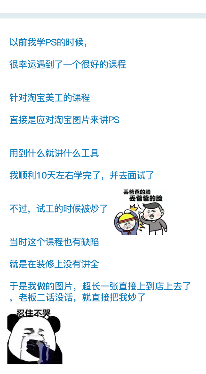 电商美工10天毕业
