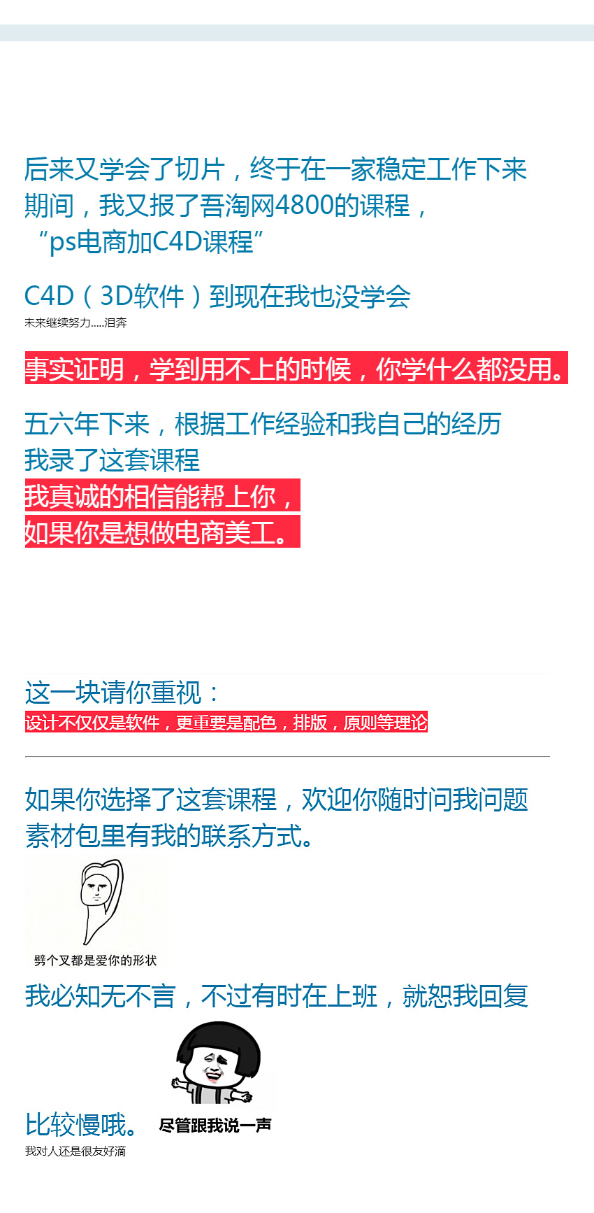 电商美工10天毕业