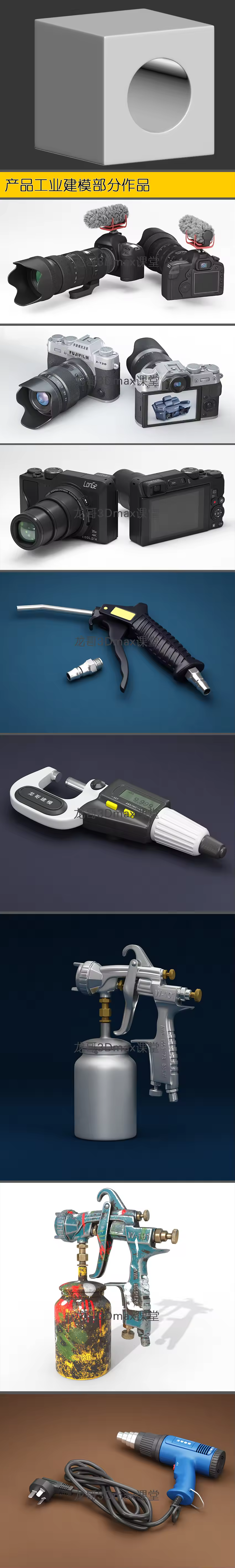 3Dmax用插件在不规则形状快速生成圆教程