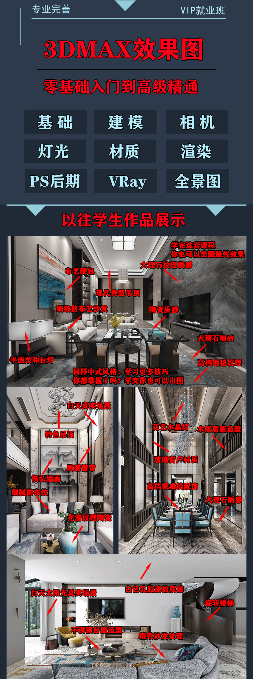 3dmax2020效果图VRay渲染PS后期视频教程