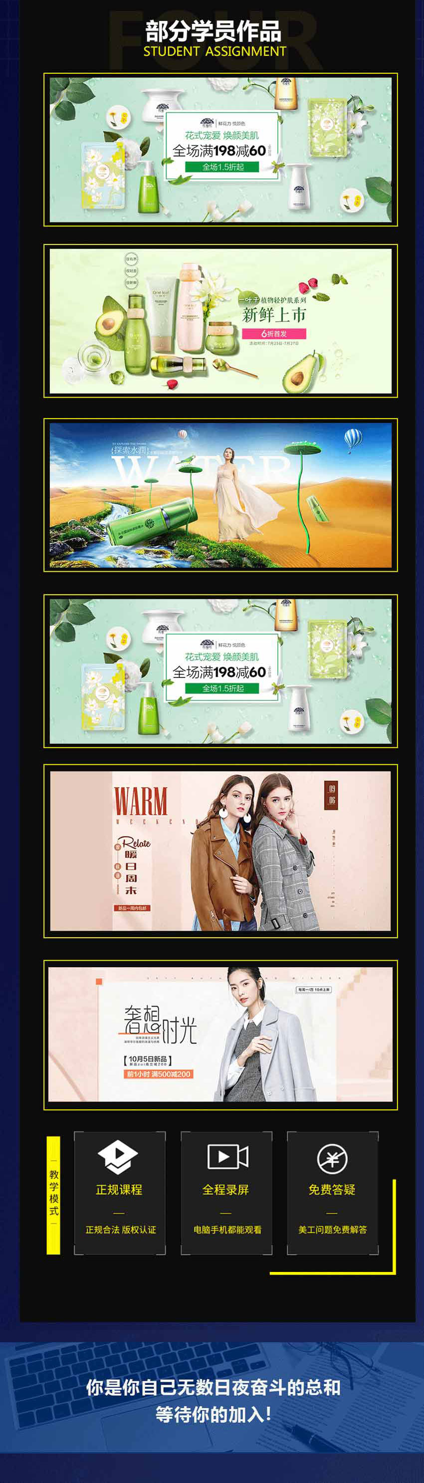 淘宝美工PS必备技能全套视频课程