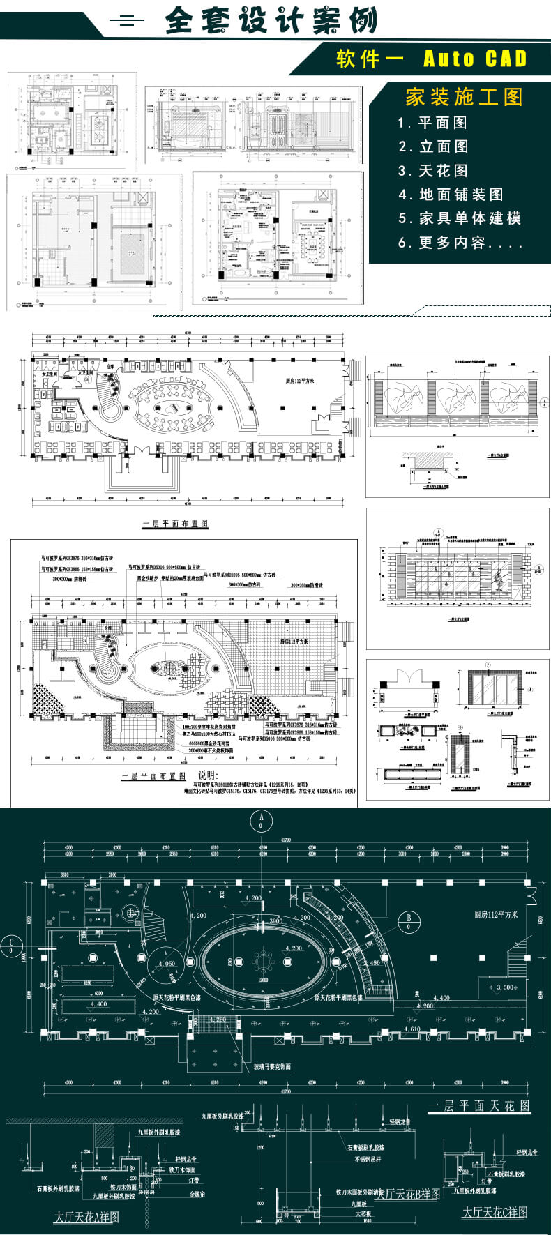 3DMax+CAD+PS室内设计入门教程