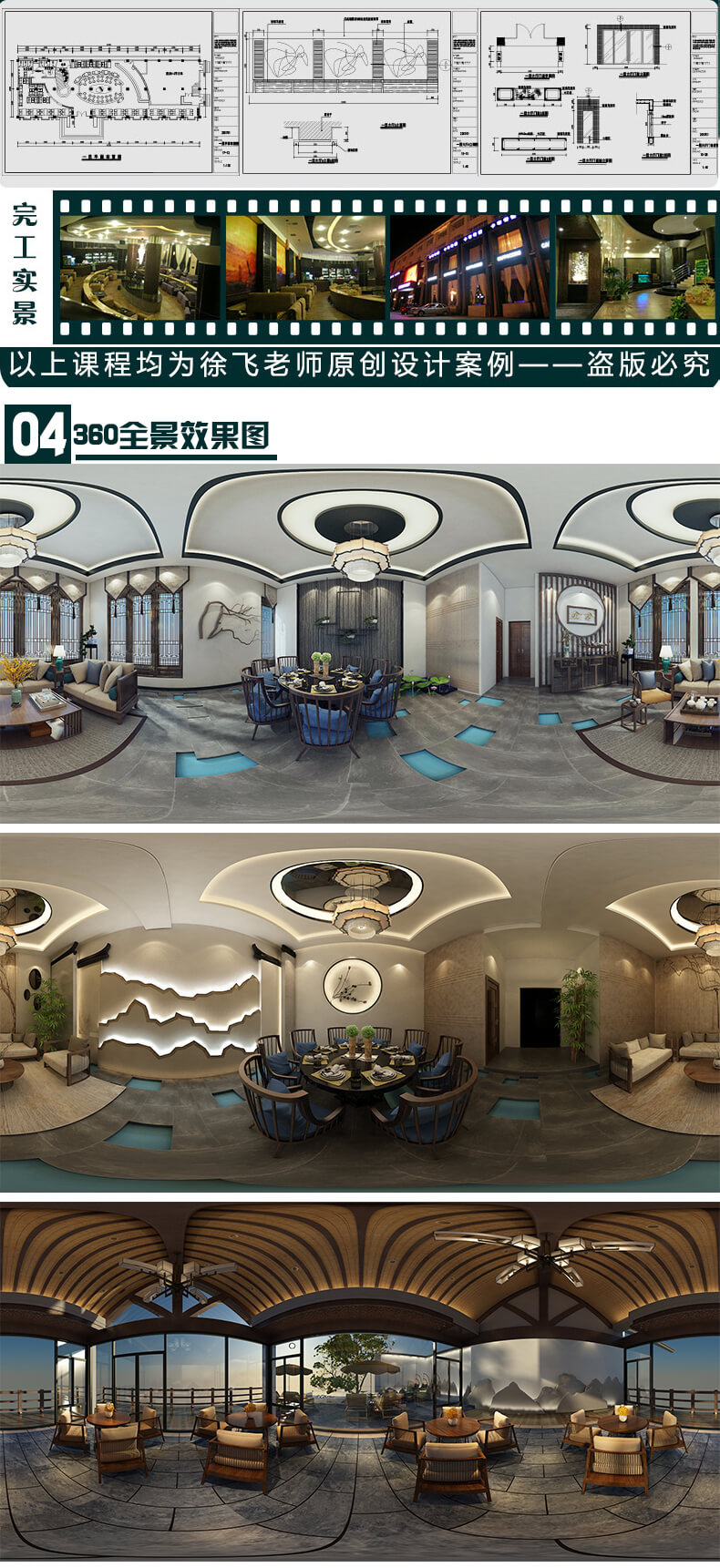 3DMax+CAD+PS室内设计入门教程