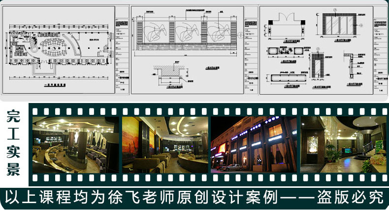室内设计CAD施工图全套教程