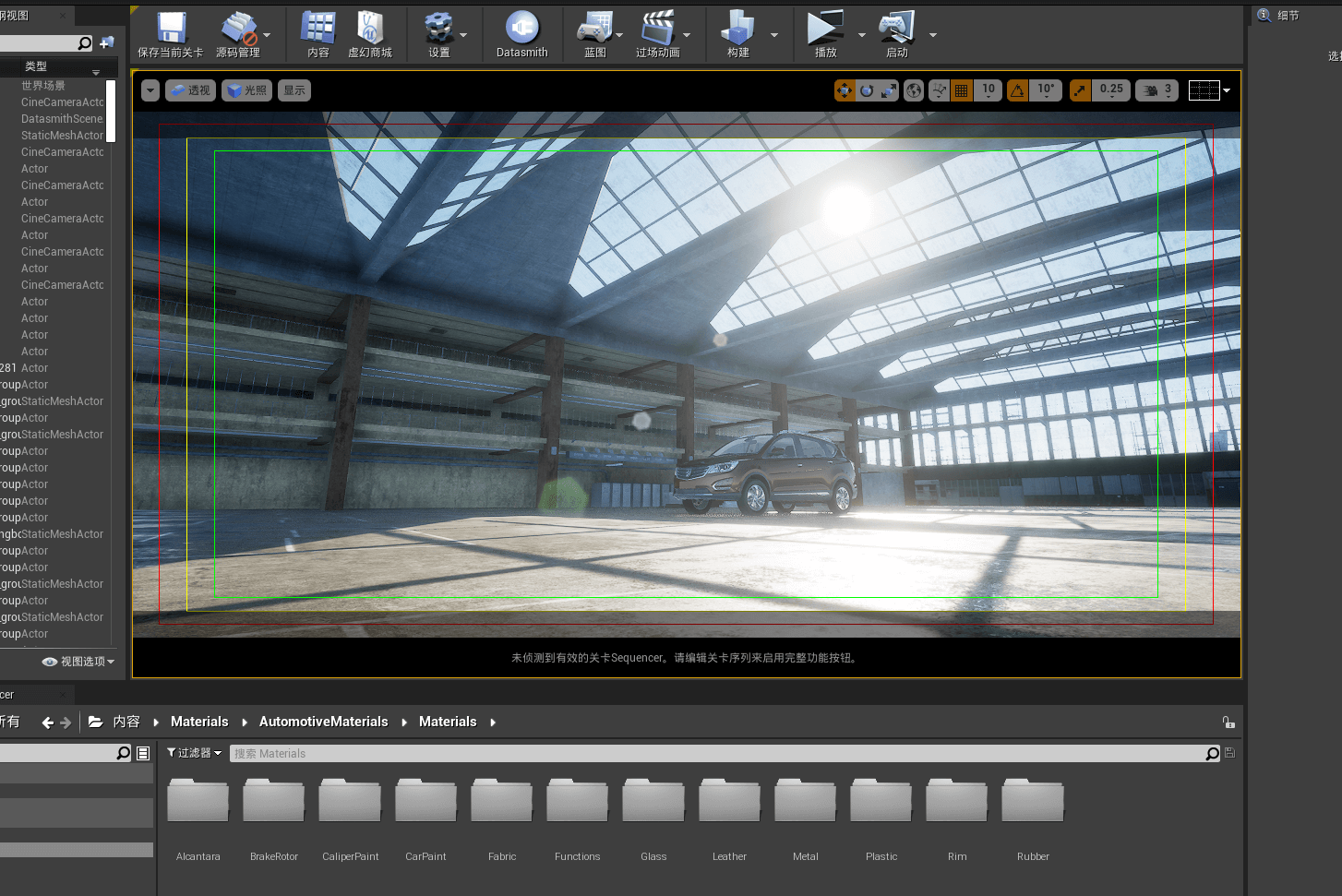 3dMax结合UE4实现高效动画实时渲染视频教程