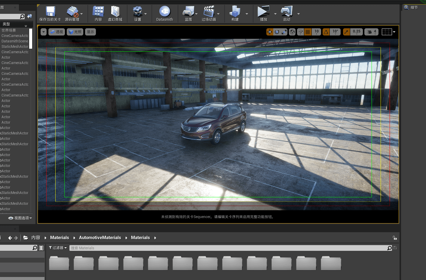 3dMax结合UE4实现高效动画实时渲染视频教程