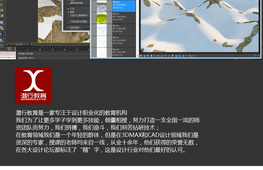 3Dmax案例式视频教程