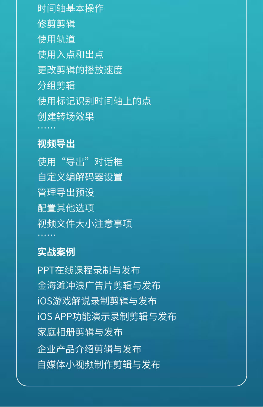 ScreenFlow录屏微课短视频教程