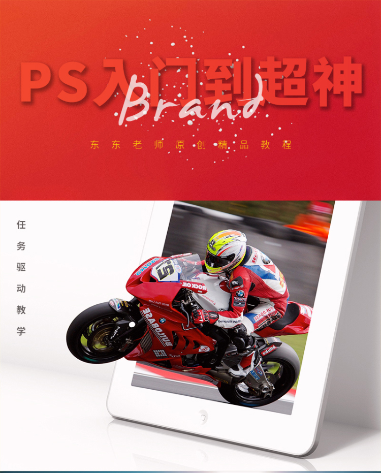 PS教程Photoshop 2020实战精讲