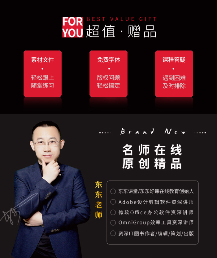 PS教程Photoshop 2020实战精讲