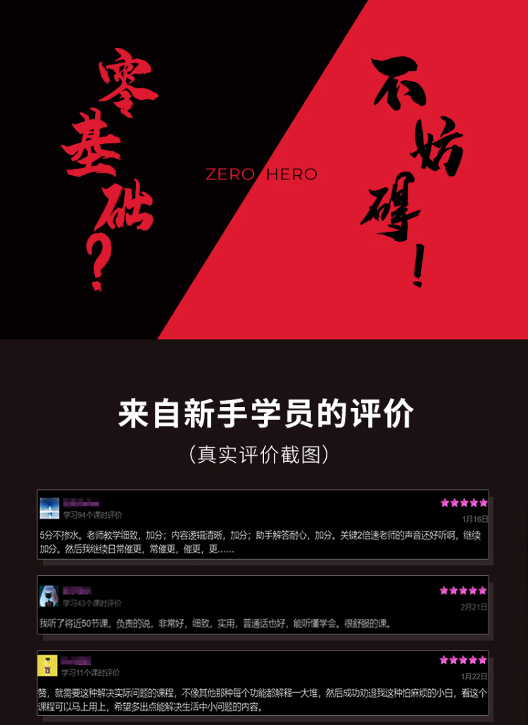 PS教程Photoshop 2020实战精讲