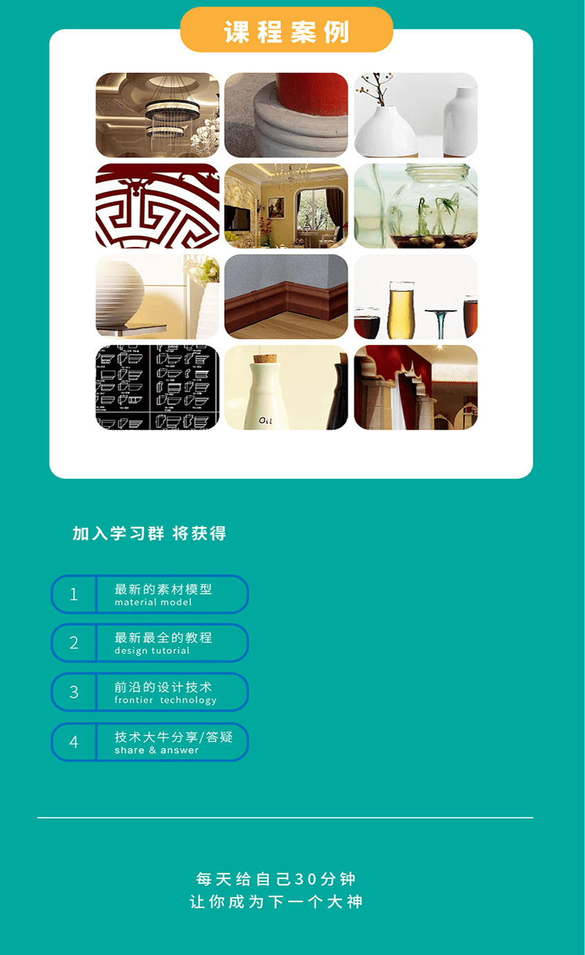 3Dmax二维线建模教程