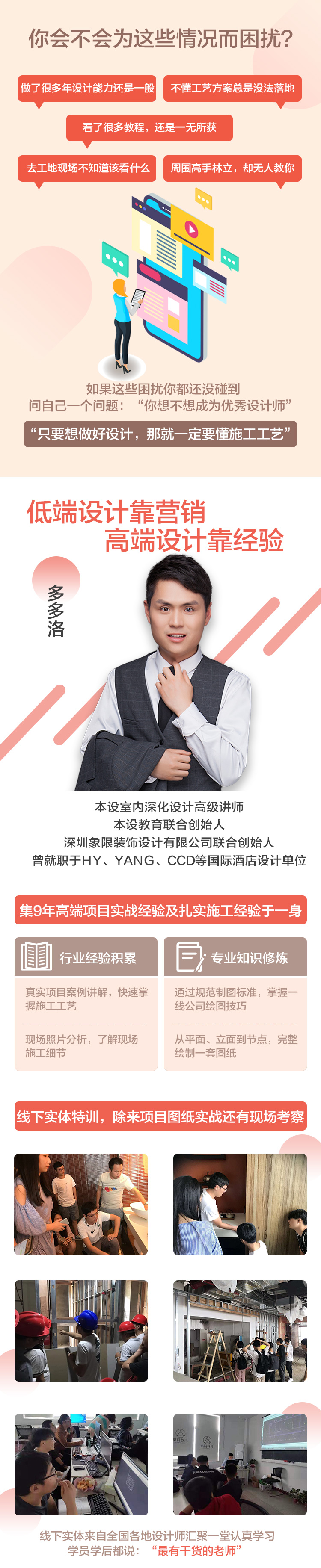 CAD2020施工图软件应用技巧视频教程