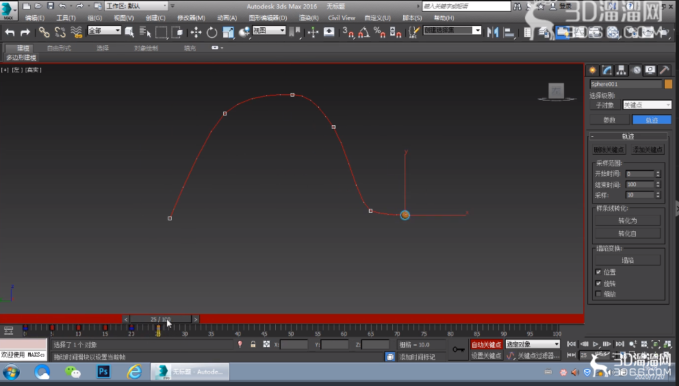 3DMAX室内生长动画入门视频教程