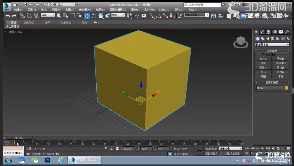 3DMAX室内生长动画入门视频教程