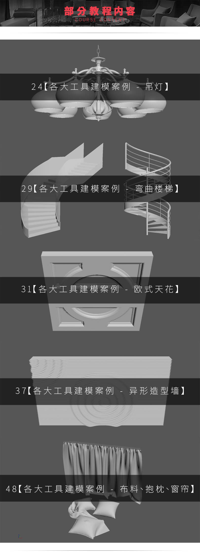 零基础3DMAX 