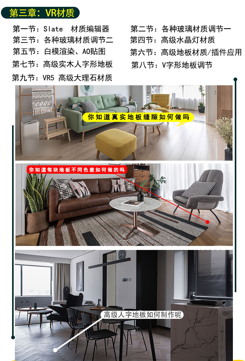 VRay5.0写实渲染高级视频教程
