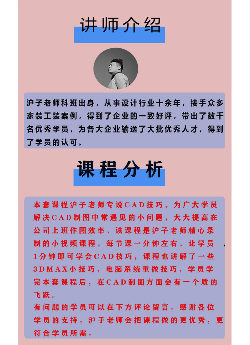 66个CAD小技巧