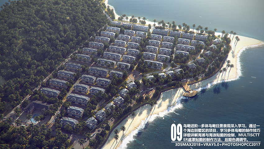建筑表现渲染后期进阶VIP课程