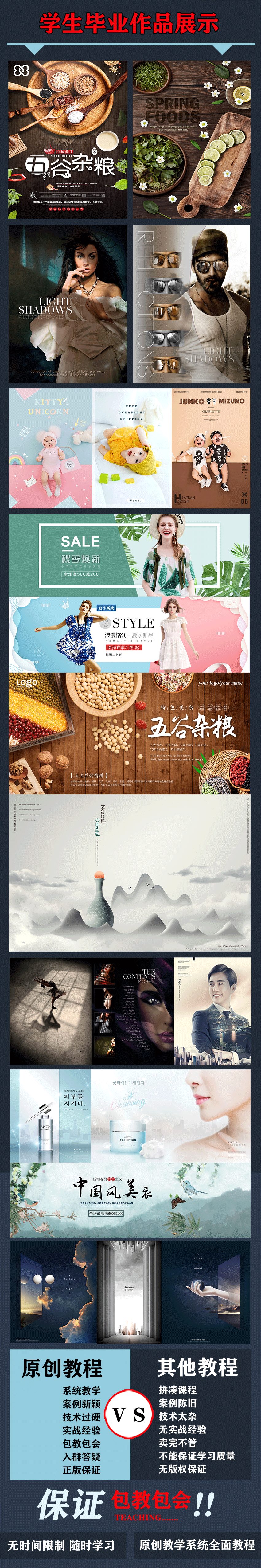 PS平面设计课程photoshop2020全套课