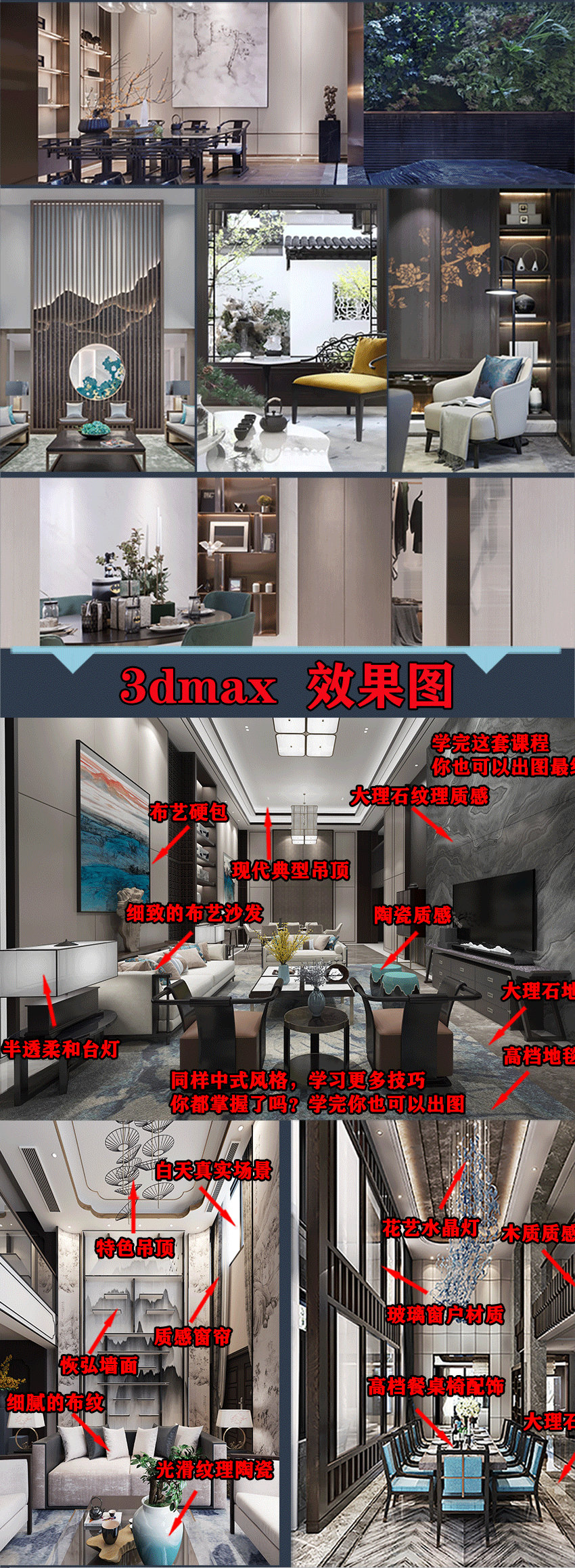室内设计CAD施工图3dmax效果图PS平面设计
