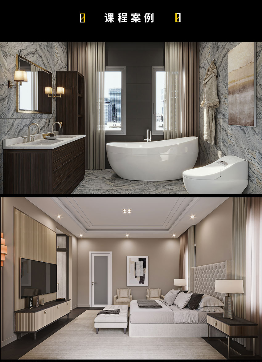 VRay 5.0商业效果图渲染教程
