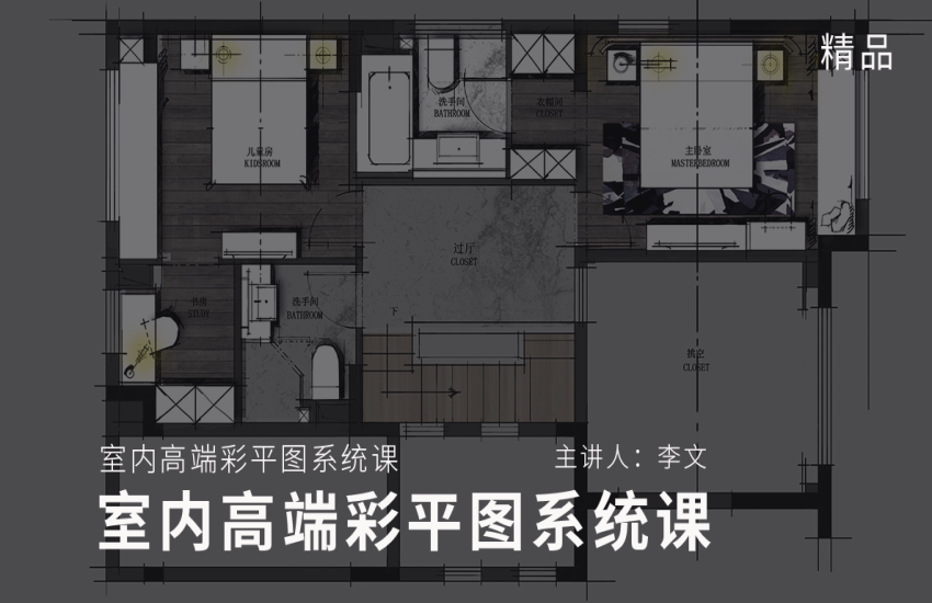 室内高端彩平图统课