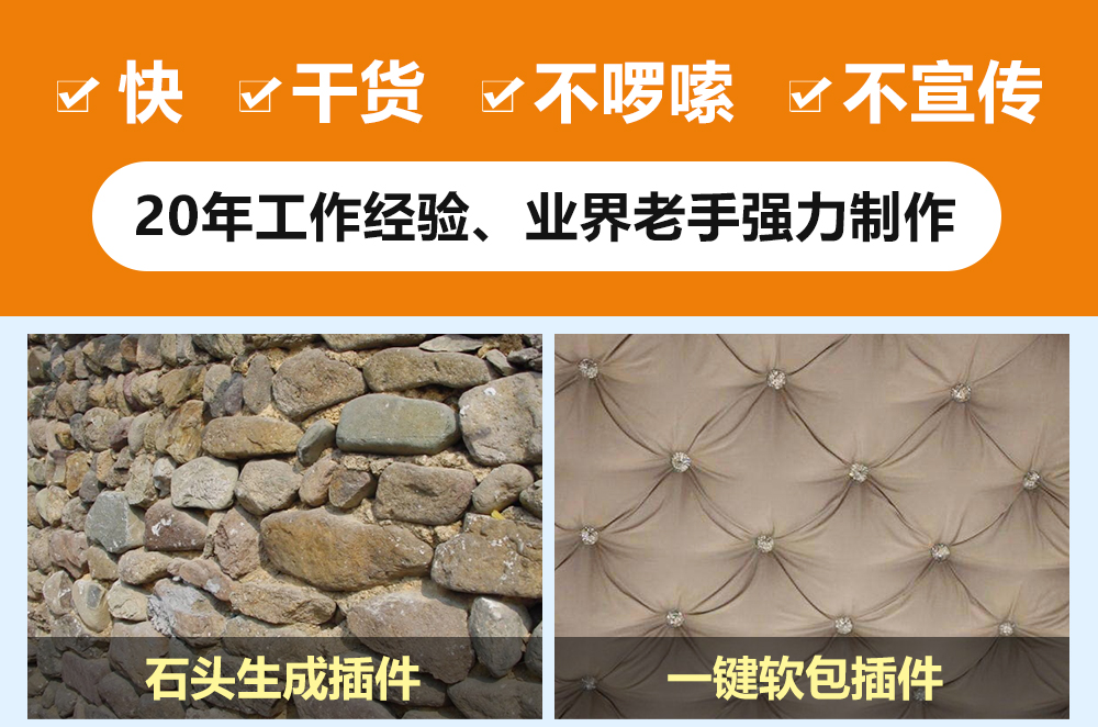 3dmax技术插件