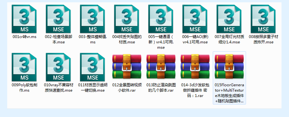 3dmax技术插件