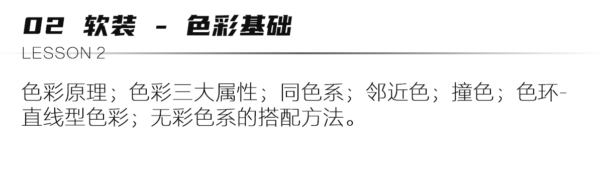 最新软装设计认知国庆班
