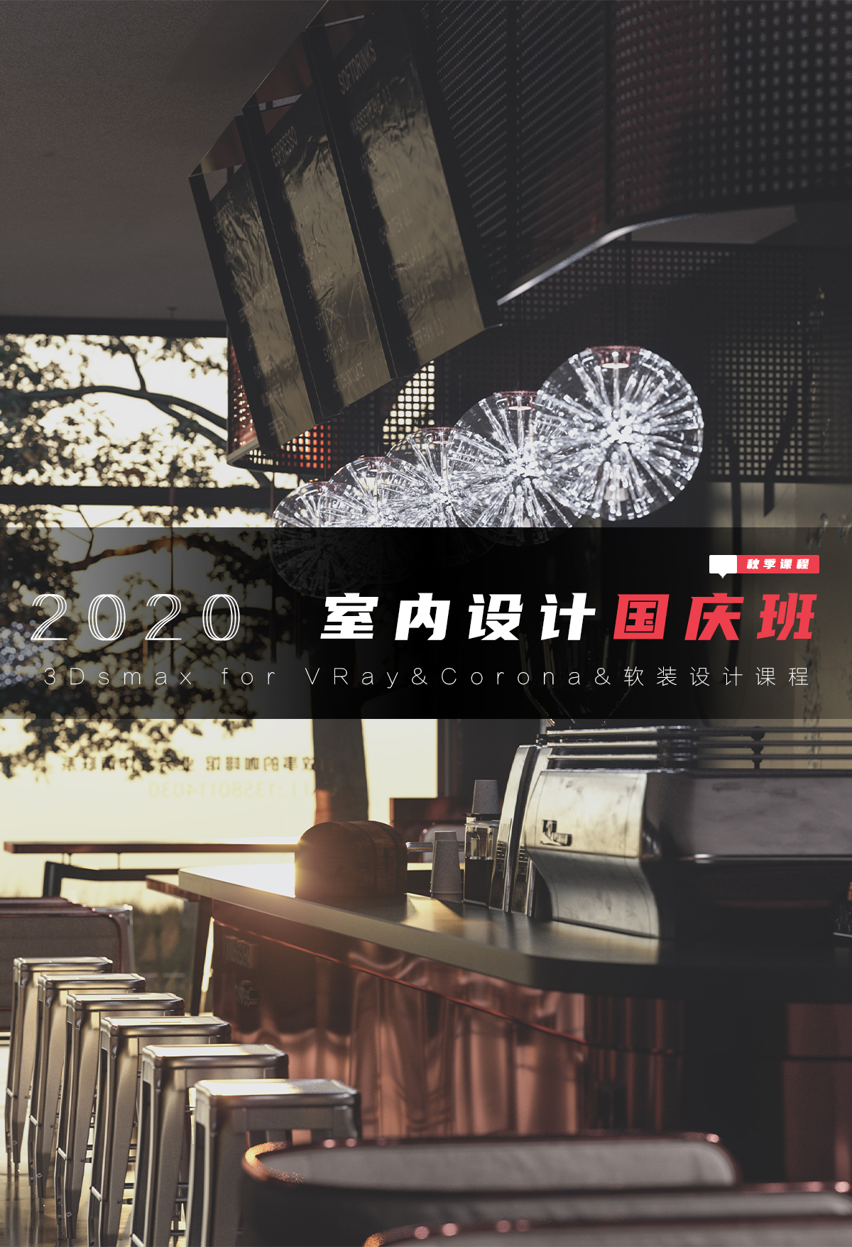 最新0基础CR6.0全流程国庆班