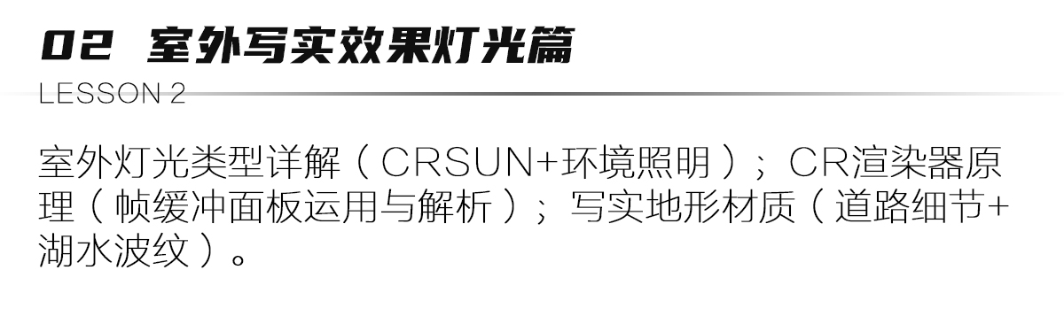 最新0基础CR6.0全流程国庆班