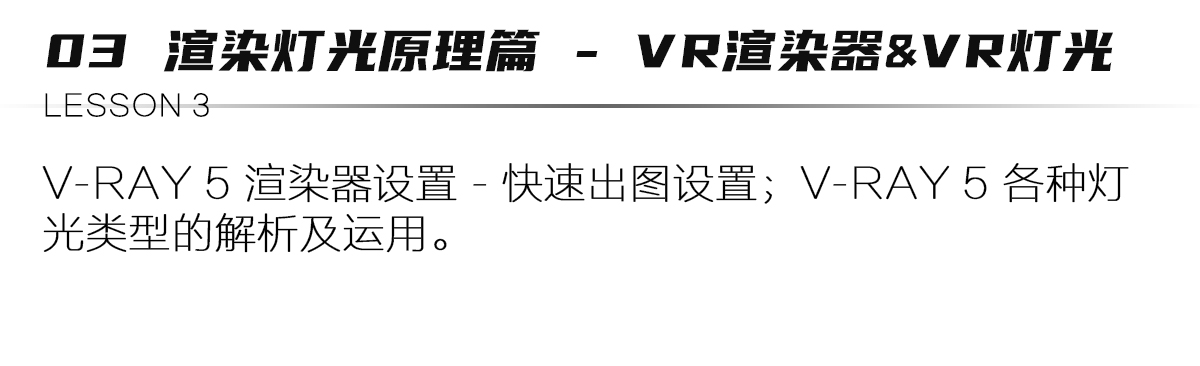 最新0基础VR5.0全流程国庆班详情页