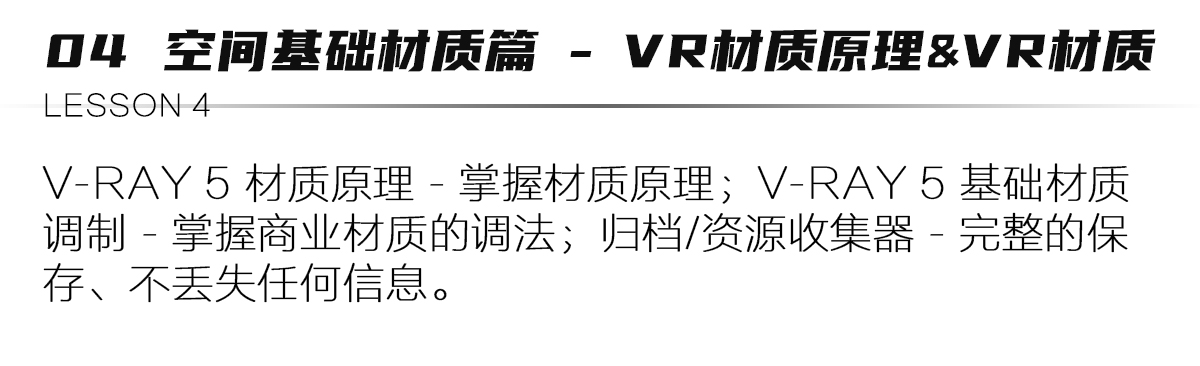最新0基础VR5.0全流程国庆班详情页